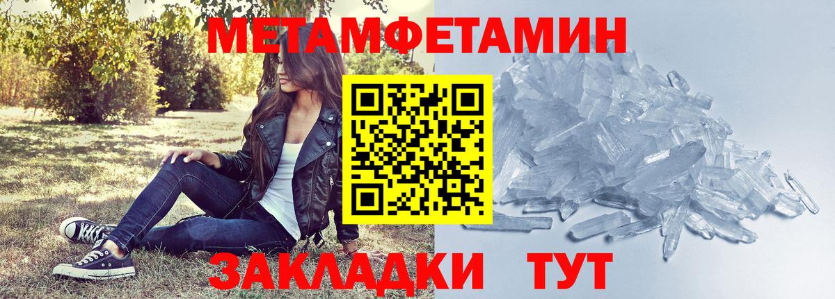 АМФЕТАМИН Premium  Вход с VPN  Прохладный 