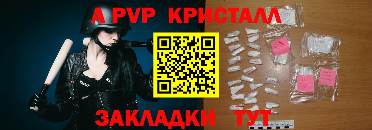 А ПВП крисы CK Прохладный