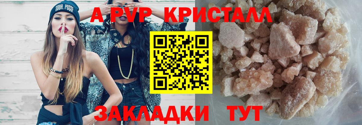 Alpha-PVP СК КРИС  Альфа ПВП Crystall  Вход с VPN  A PVP Crystall  Прохладный 