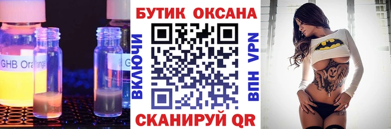 даркнет клад  купить наркотики сайты  МЕГА ССЫЛКА  Прохладный  БУТИРАТ Butirat 