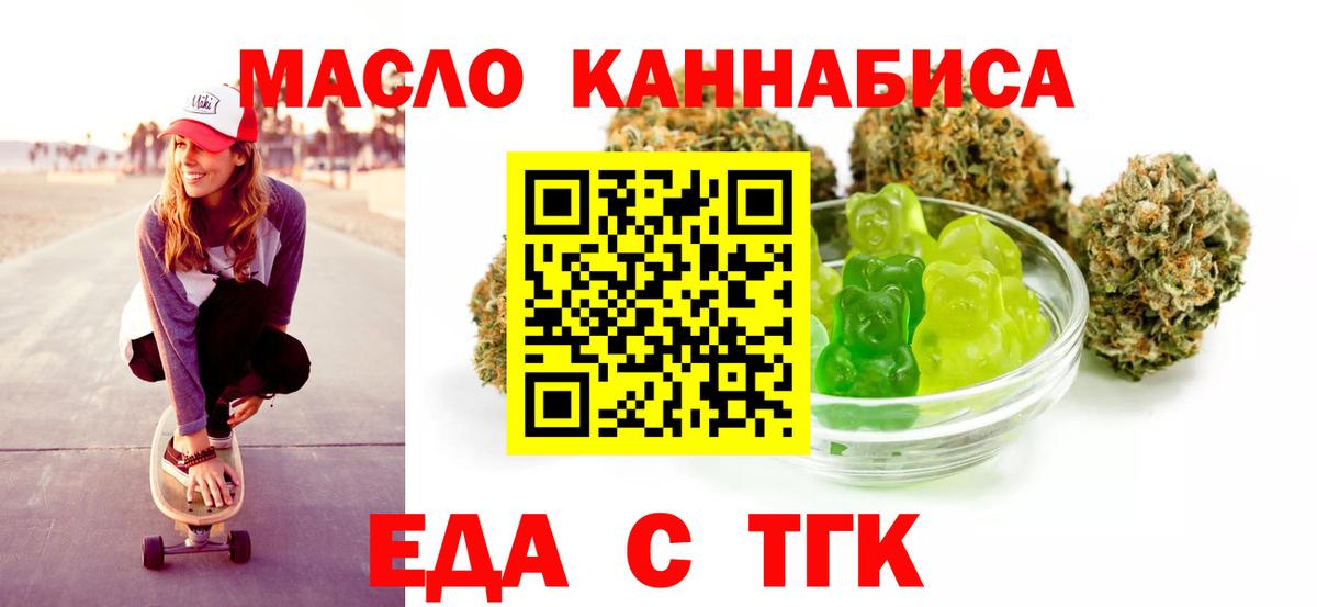 Cannafood марихуана Прохладный