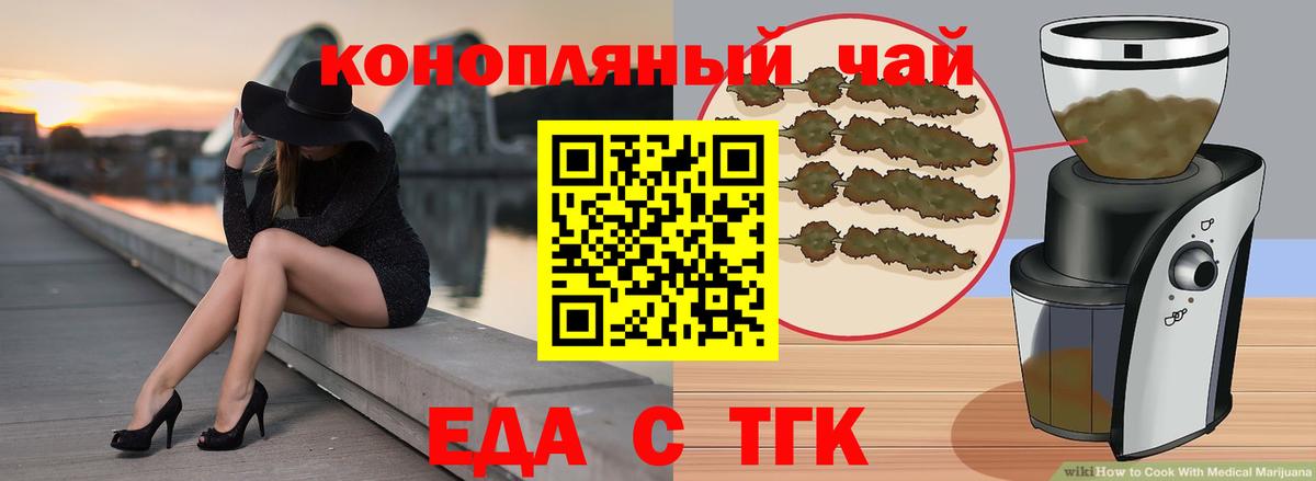 Прохладный  Печенье с ТГК марихуана  Вход с VPN 