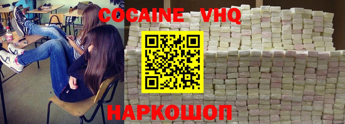 COCAIN 98%  Cocaine  Прохладный  Вход с VPN  Кокаин Перу 