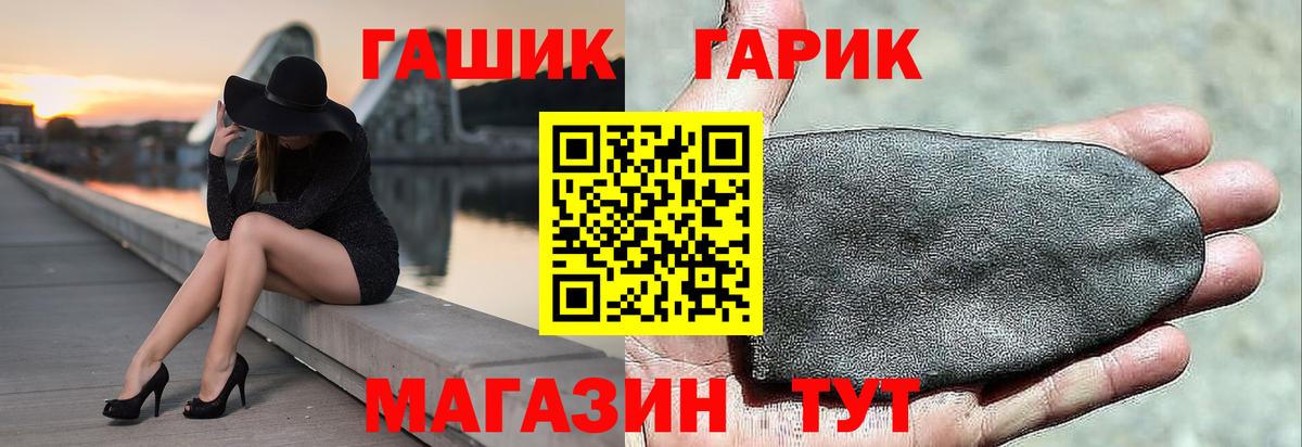 Гашиш hashish  Вход с VPN  ГАШИШ гашик  продажа наркотиков  Прохладный 