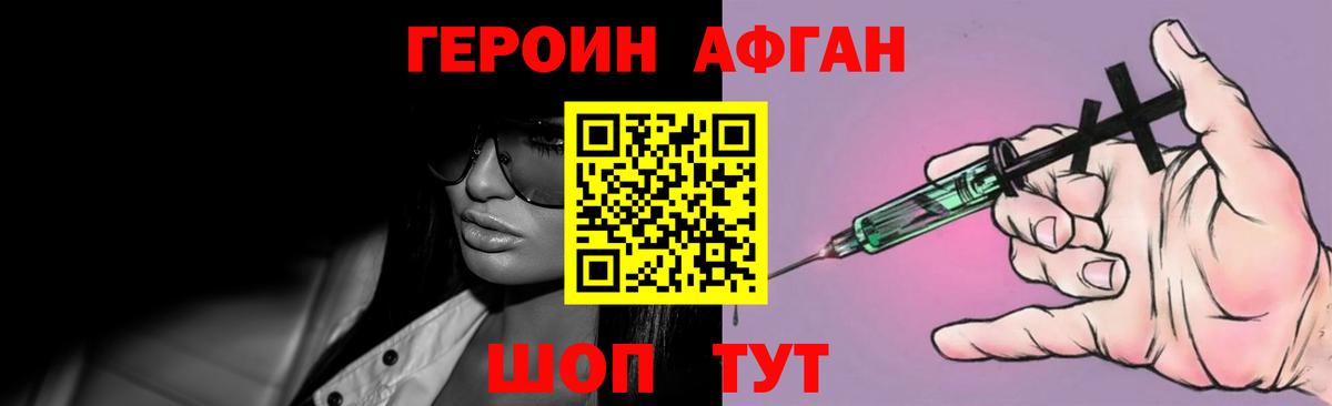 Героин хмурый Прохладный