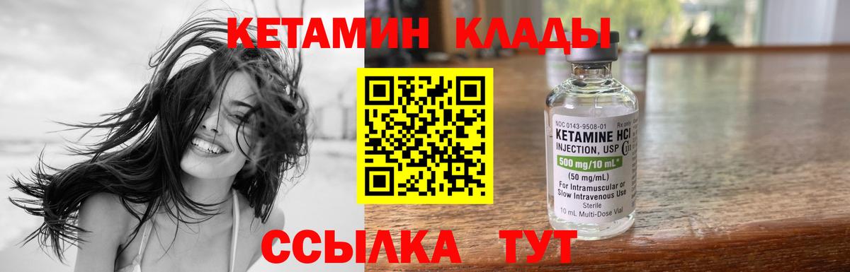 КЕТАМИН ketamine  Вход с VPN  КЕТАМИН ketamine  Прохладный 