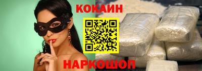 кокаин перу Мариинск