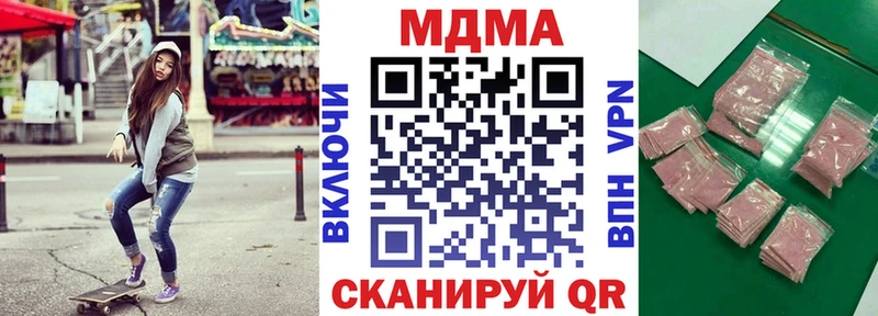 МДМА crystal  даркнет сайт  hydra ONION  Прохладный 