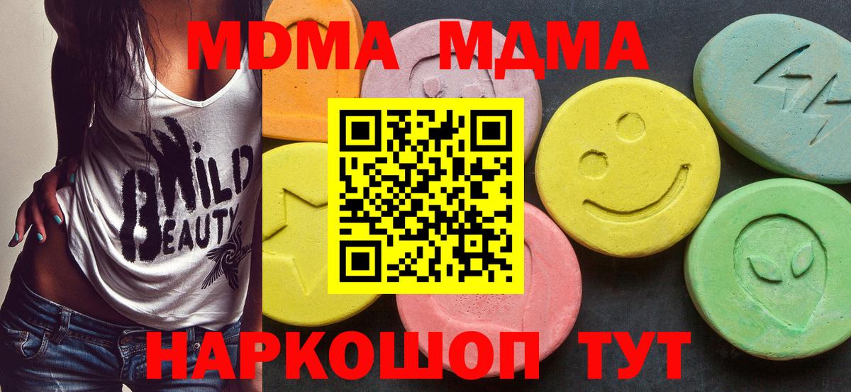 Прохладный  MDMA crystal  МДМА  Вход с VPN 