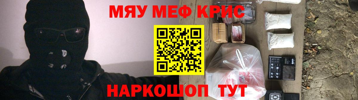 Меф мяу мяу мука Прохладный