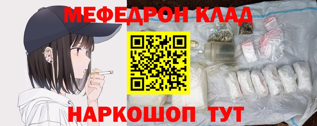 Меф мяу мяу  Вход с VPN  МЯУ-МЯУ  Прохладный  Мефедрон  Мефедрон mephedrone 