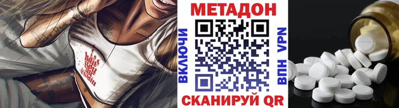 Метадон белоснежный blacksprut ССЫЛКА Прохладный