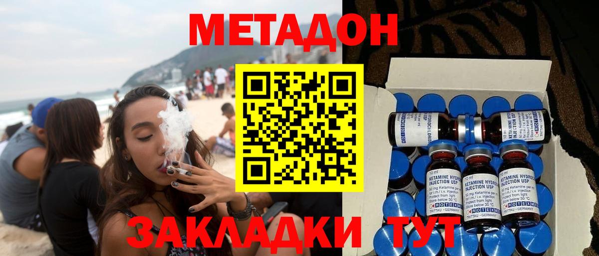 МЕТАДОН кристалл  Вход с VPN  МЕТАДОН мёд  Прохладный 