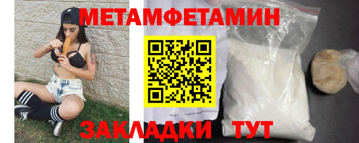 Прохладный  Первитин Methamphetamine  Вход с VPN 