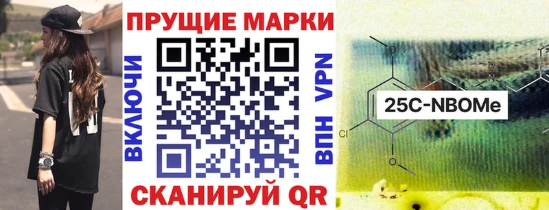 Марки 25I-NBOMe 1500мкг  как найти наркотики  ссылка на мегу сайт  Прохладный 