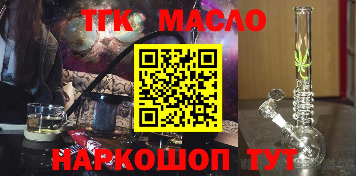 Дистиллят ТГК жижа  Дистиллят ТГК гашишное масло  Прохладный  Вход с VPN 