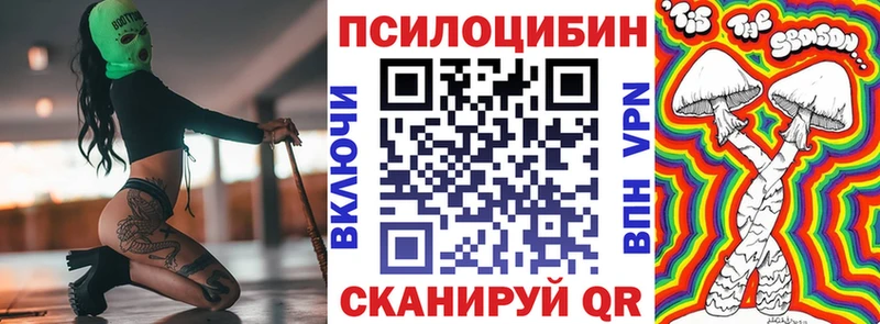 Псилоцибиновые грибы Magic Shrooms Прохладный